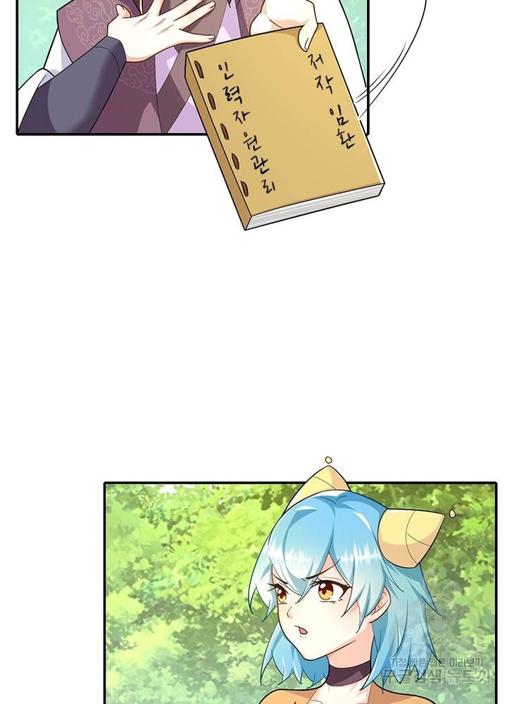 과로환생전기 42화 22