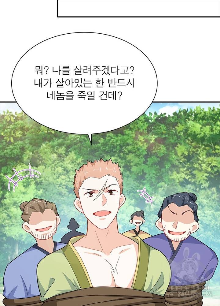과로환생전기 42화 26
