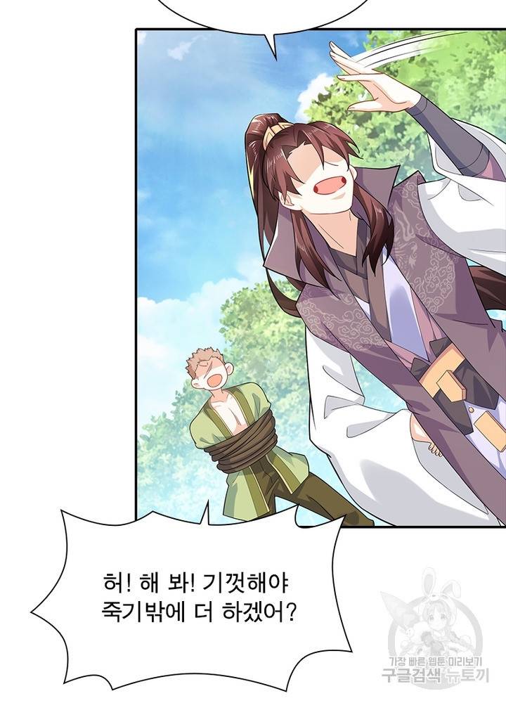 과로환생전기 42화 28