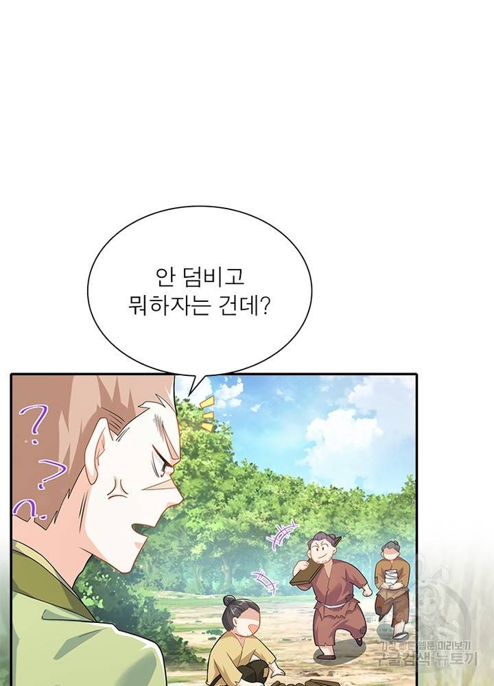 과로환생전기 42화 29