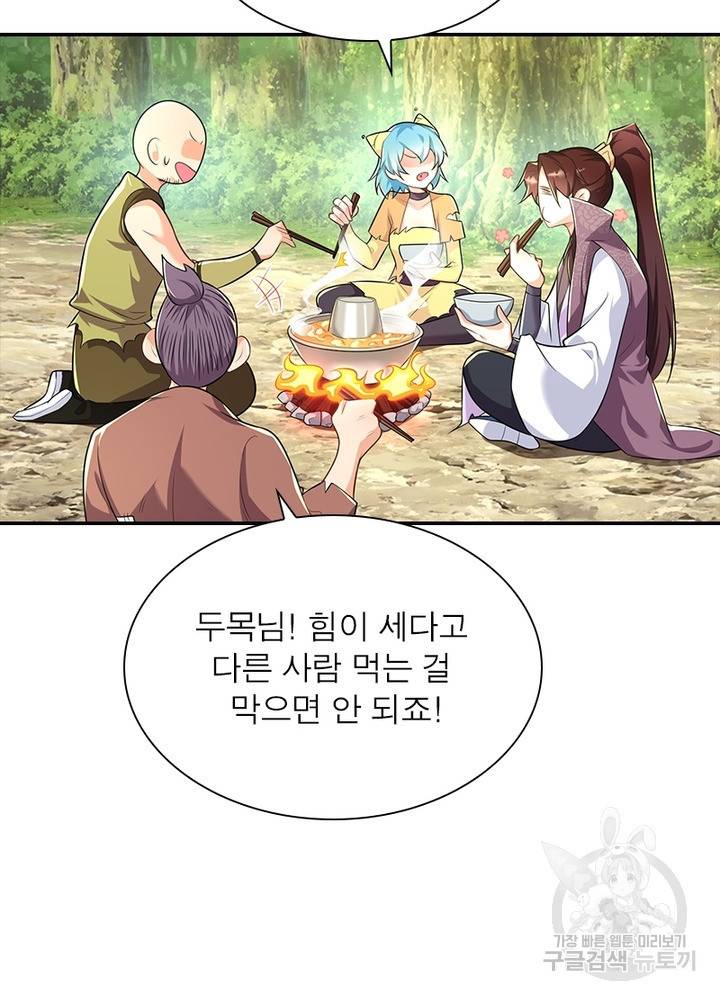 과로환생전기 42화 32