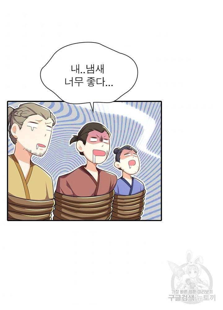 과로환생전기 42화 33