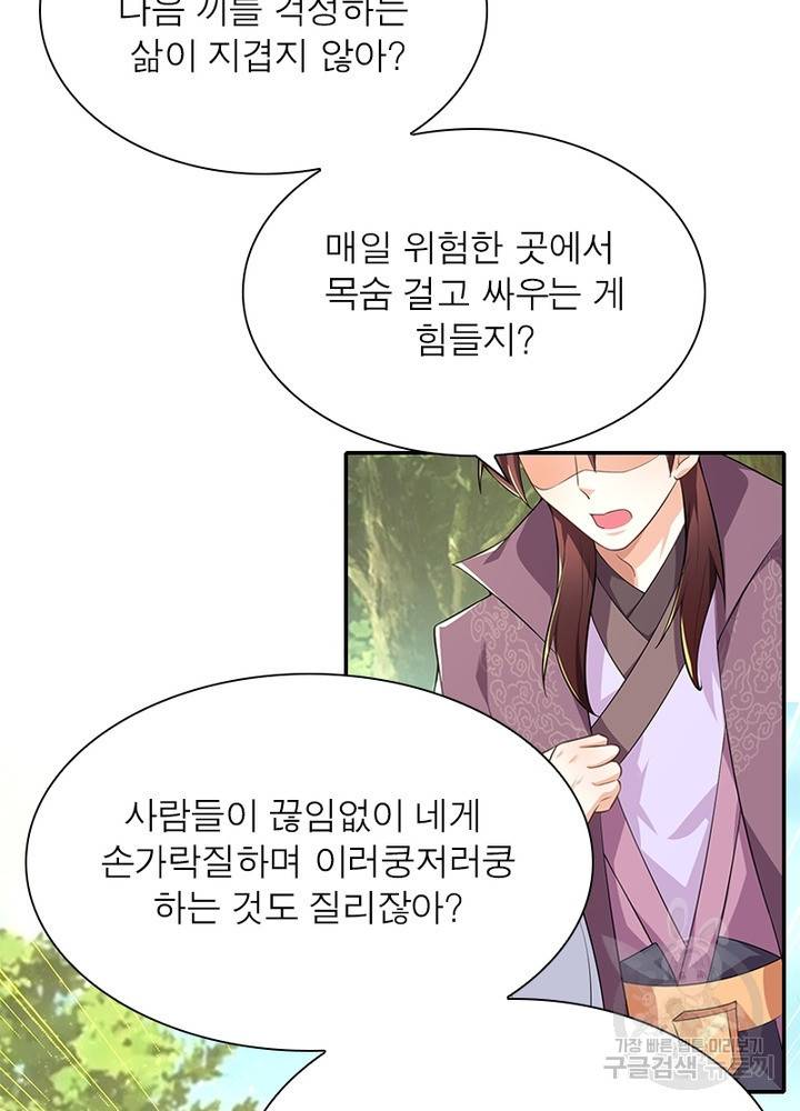 과로환생전기 42화 37