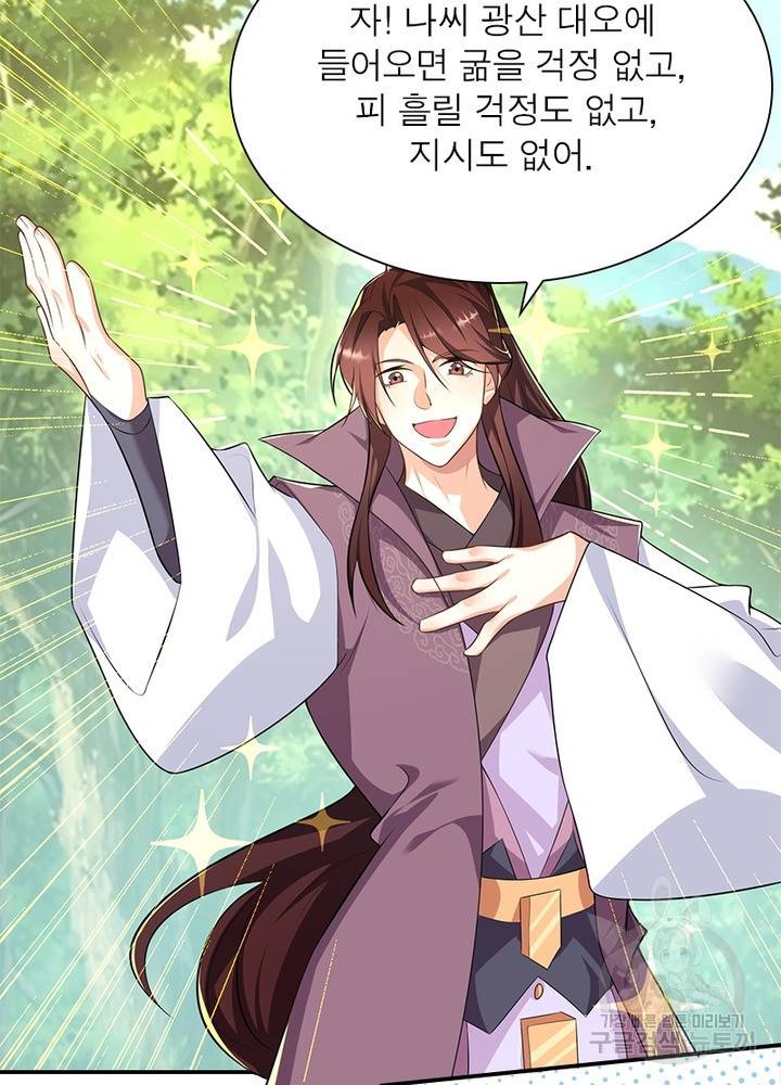과로환생전기 42화 38
