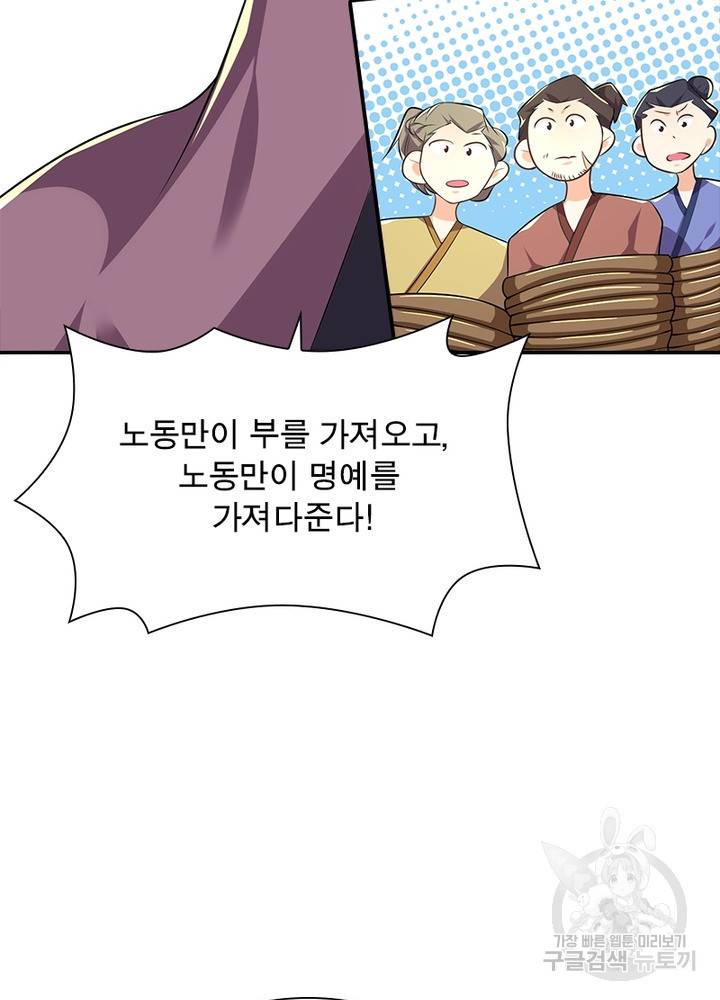 과로환생전기 42화 39