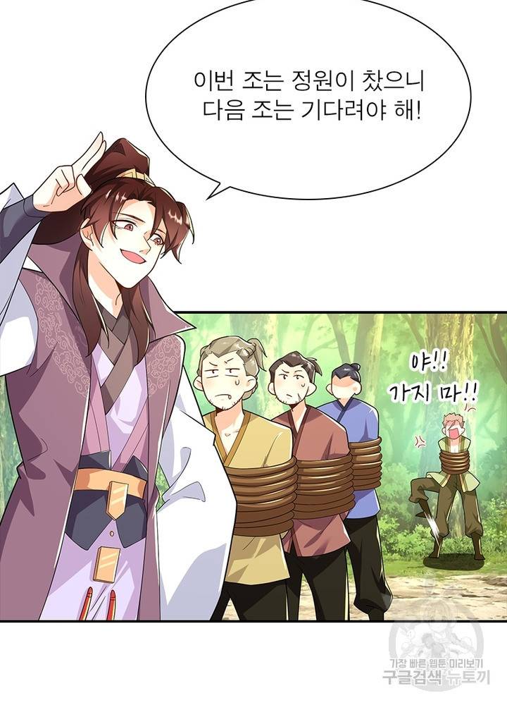 과로환생전기 42화 42