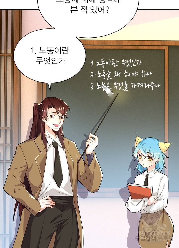 과로환생전기 42화 45