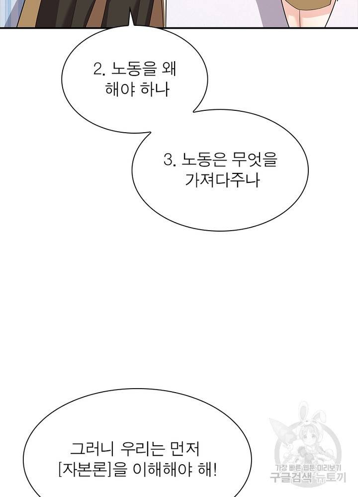 과로환생전기 42화 46