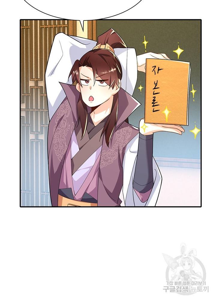 과로환생전기 42화 47