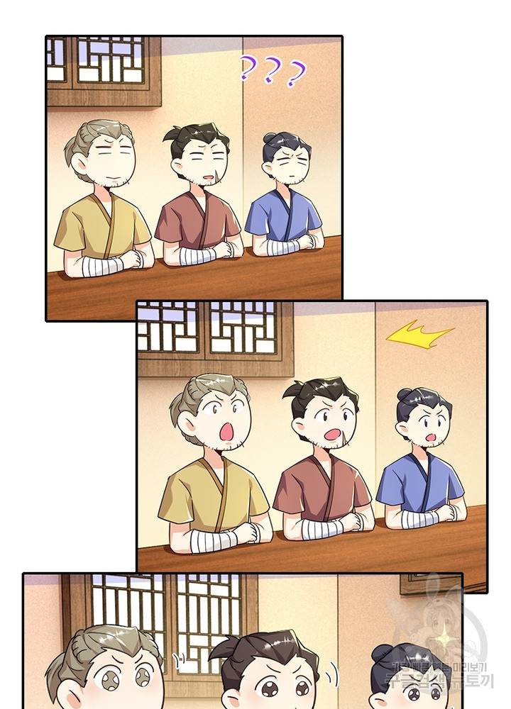 과로환생전기 42화 48