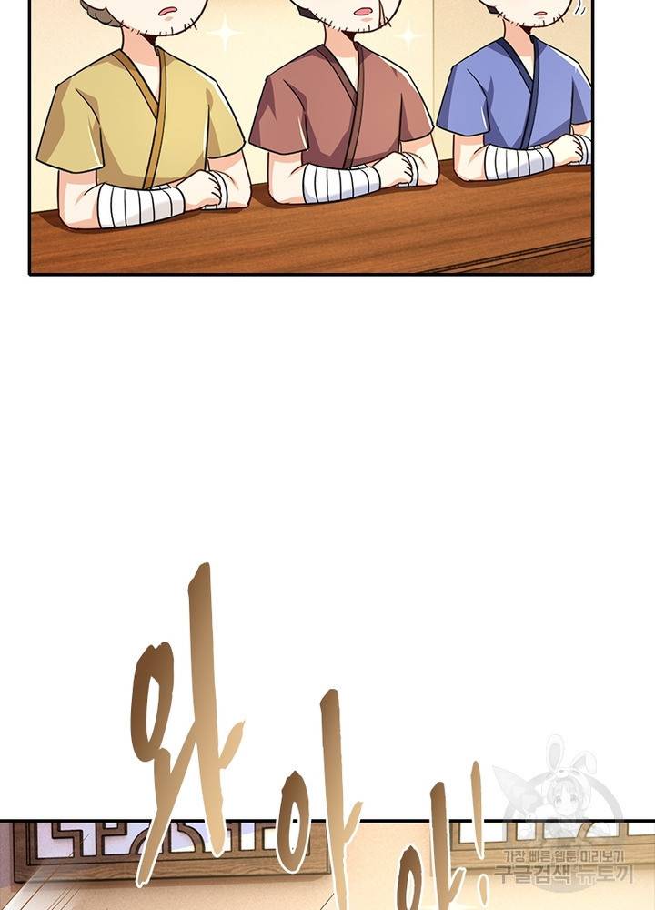 과로환생전기 42화 49