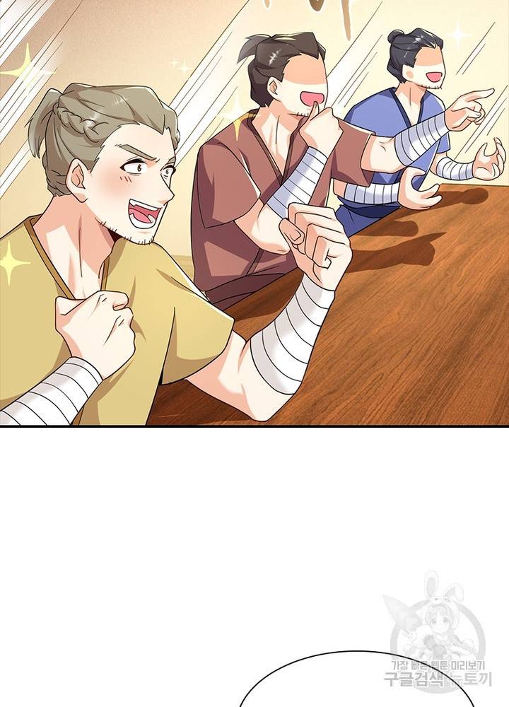 과로환생전기 42화 50