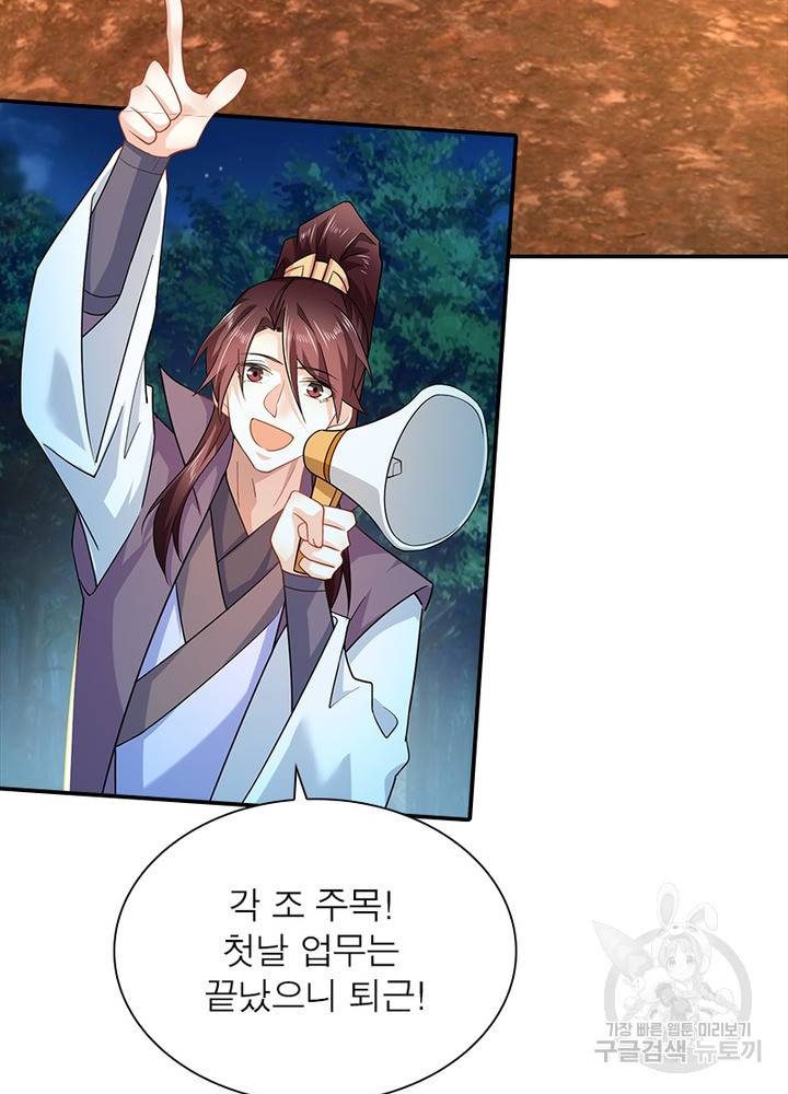 과로환생전기 42화 57