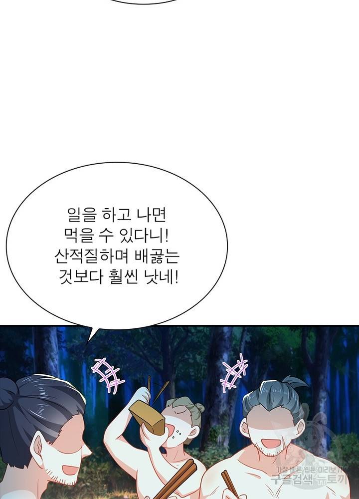 과로환생전기 42화 58