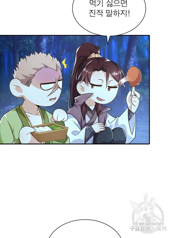 과로환생전기 42화 63