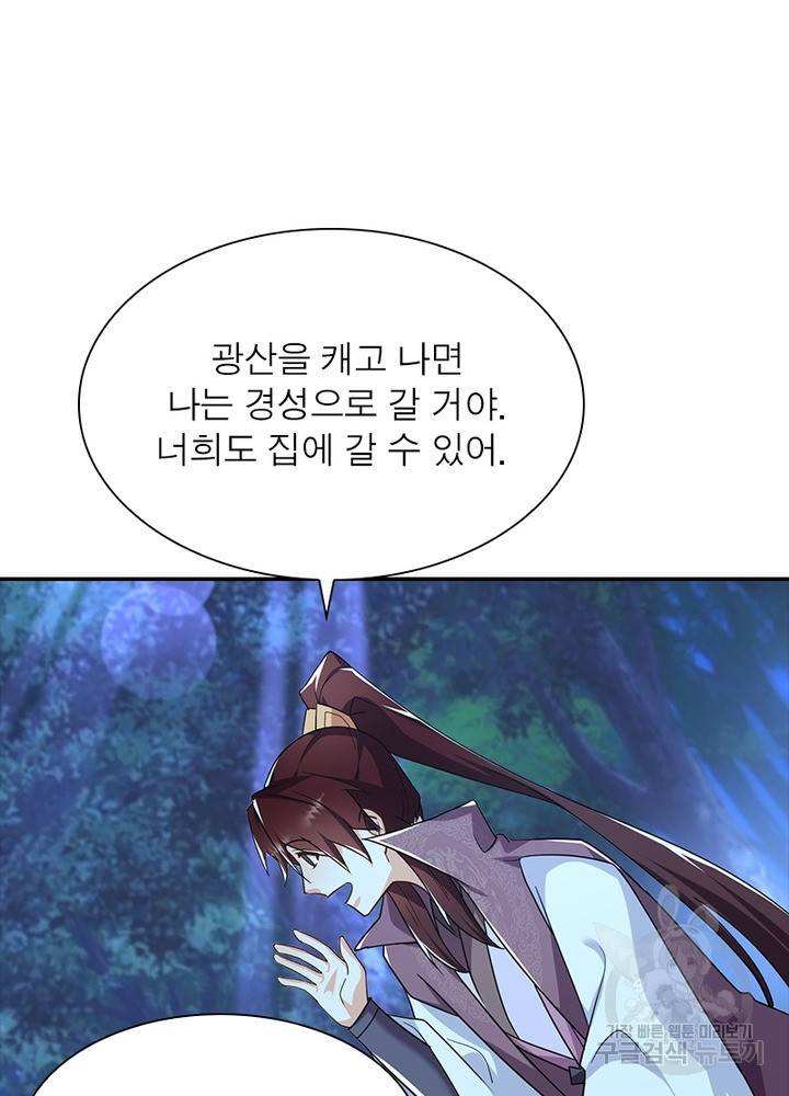 과로환생전기 42화 65