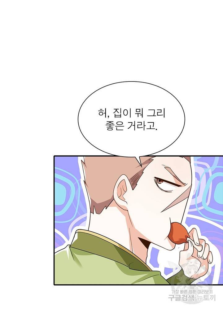 과로환생전기 42화 67