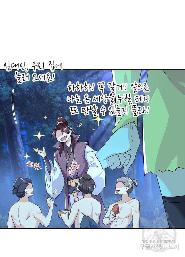 과로환생전기 42화 68