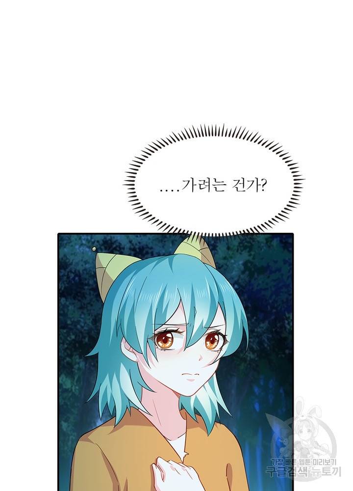과로환생전기 42화 69