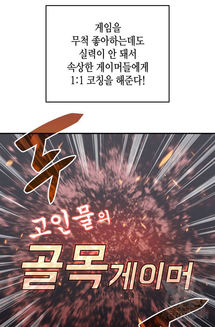닳고닳은 뉴비 94화 15