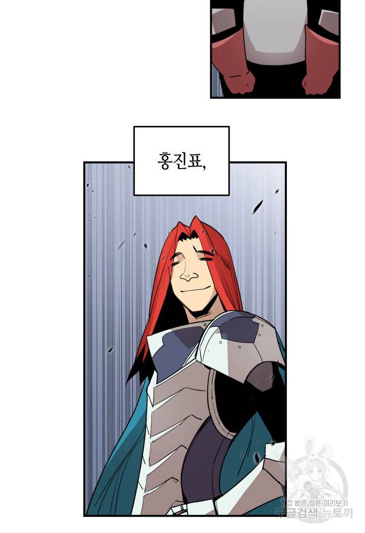 닳고닳은 뉴비 94화 22