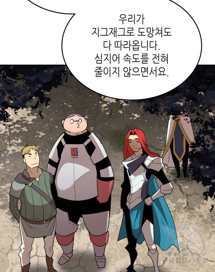 닳고닳은 뉴비 94화 27