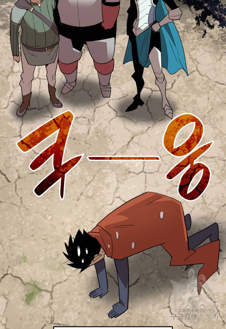 닳고닳은 뉴비 94화 58