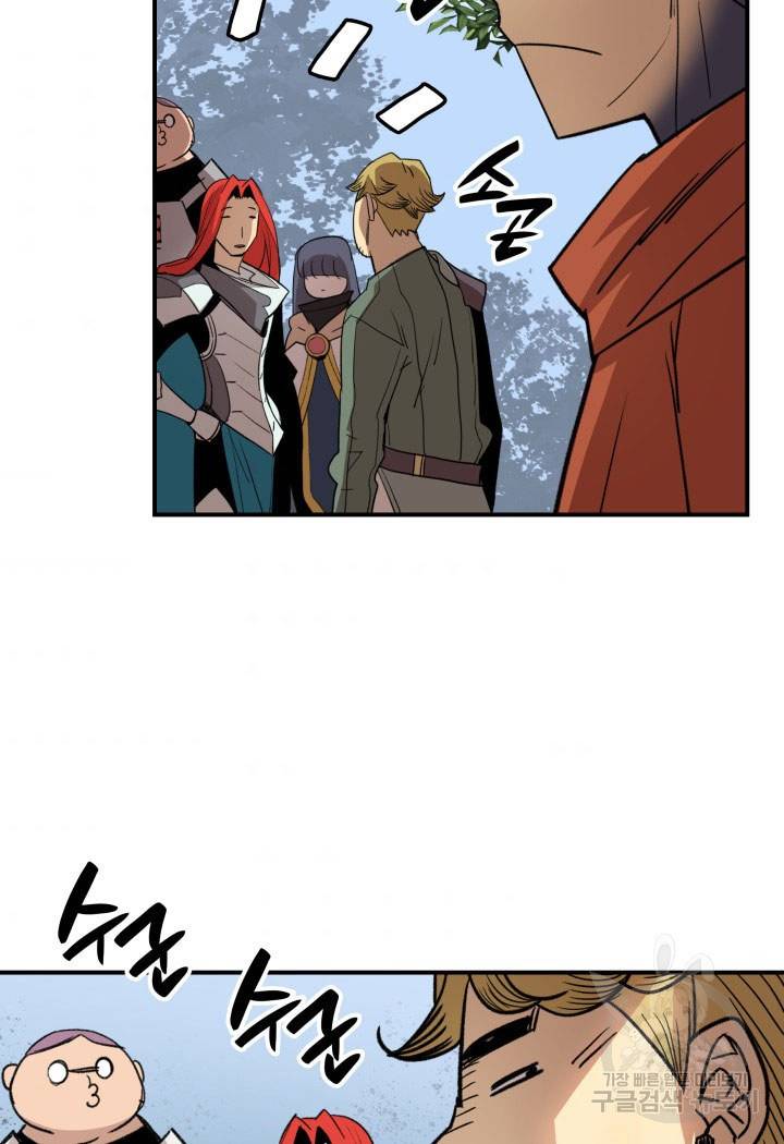 닳고닳은 뉴비 94화 83