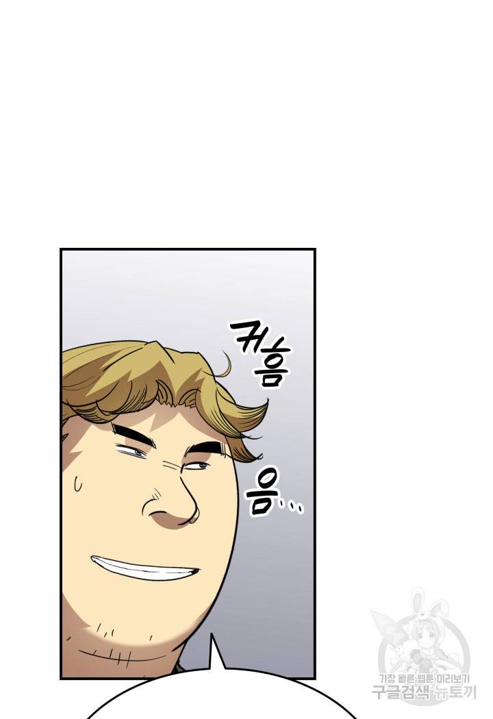 닳고닳은 뉴비 94화 96