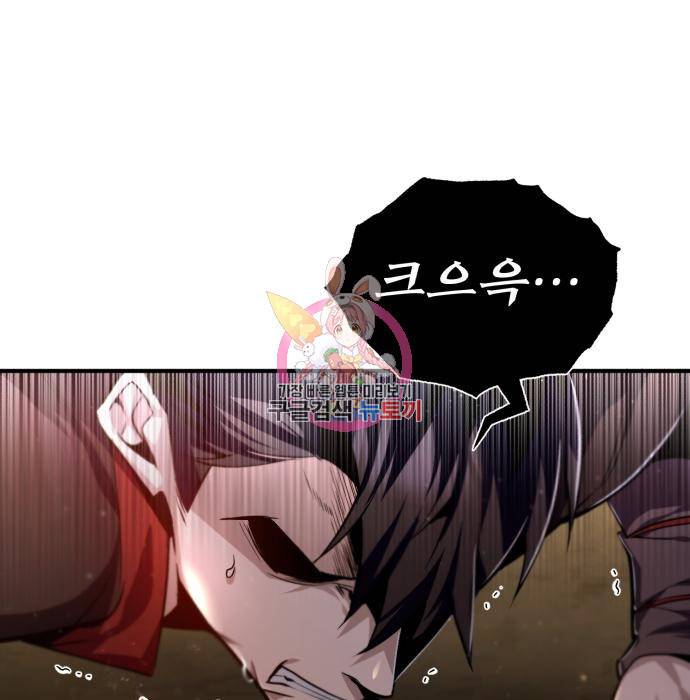 일타강사 백사부 36화 1