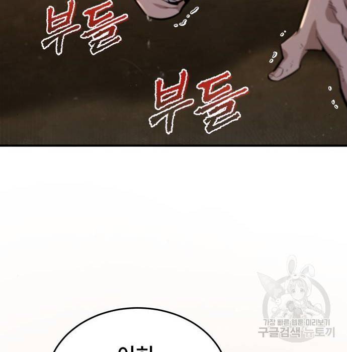 일타강사 백사부 36화 2