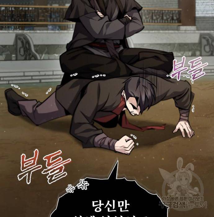 일타강사 백사부 36화 4