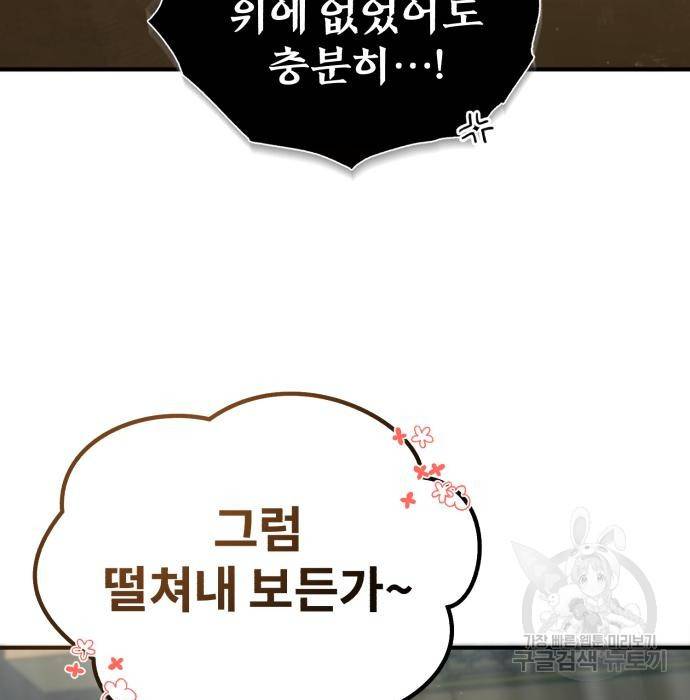 일타강사 백사부 36화 5