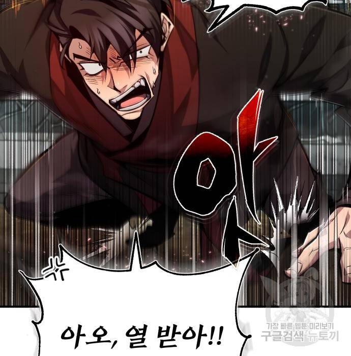 일타강사 백사부 36화 7