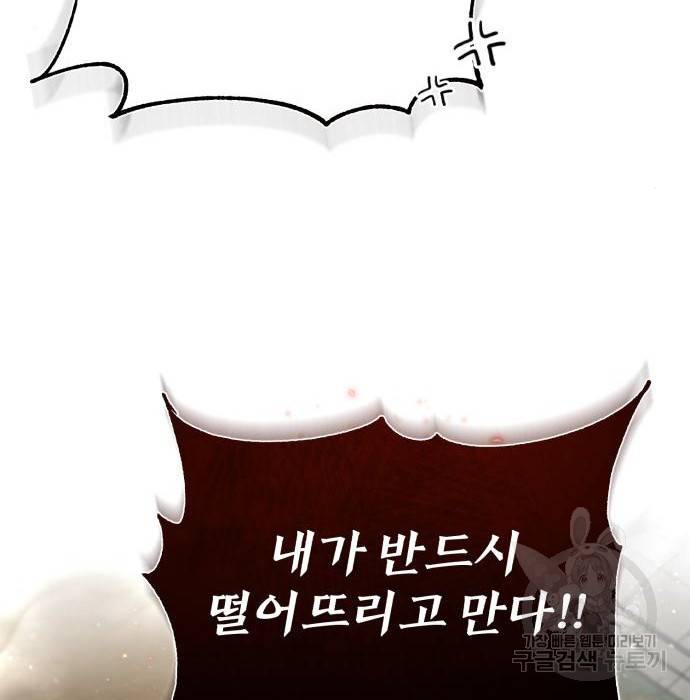 일타강사 백사부 36화 8