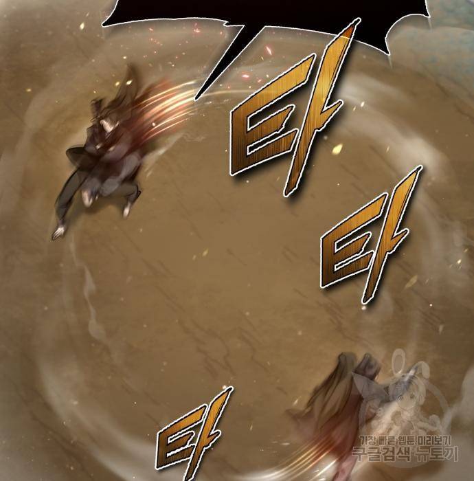 일타강사 백사부 36화 9