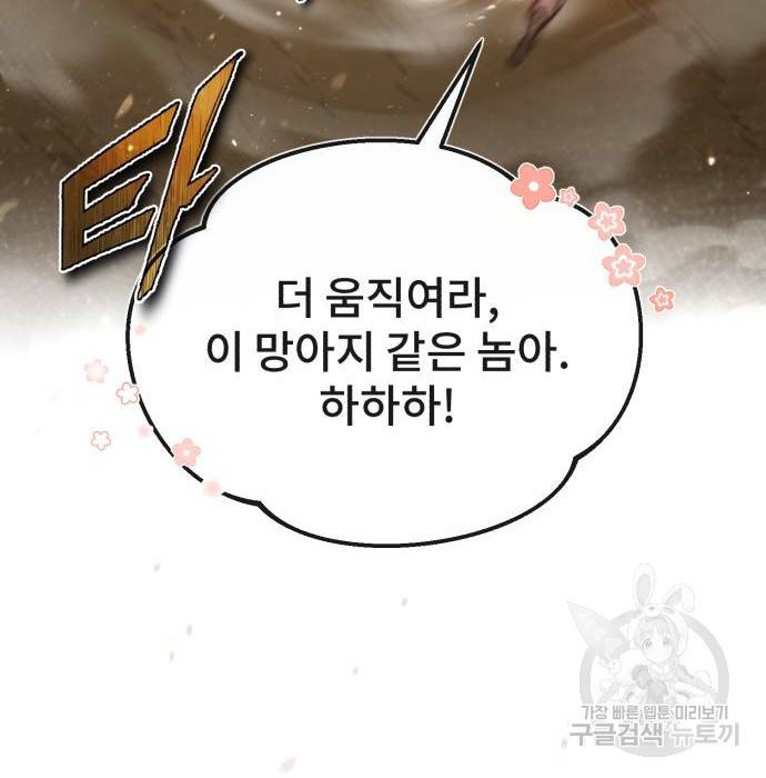 일타강사 백사부 36화 10