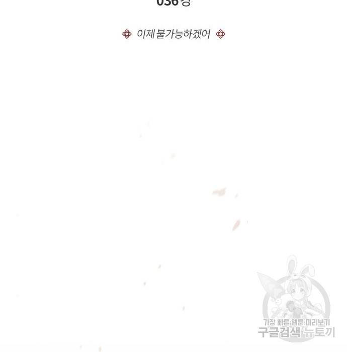 일타강사 백사부 36화 12