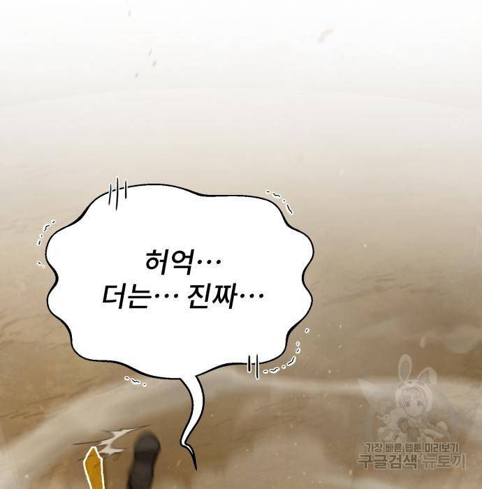 일타강사 백사부 36화 13