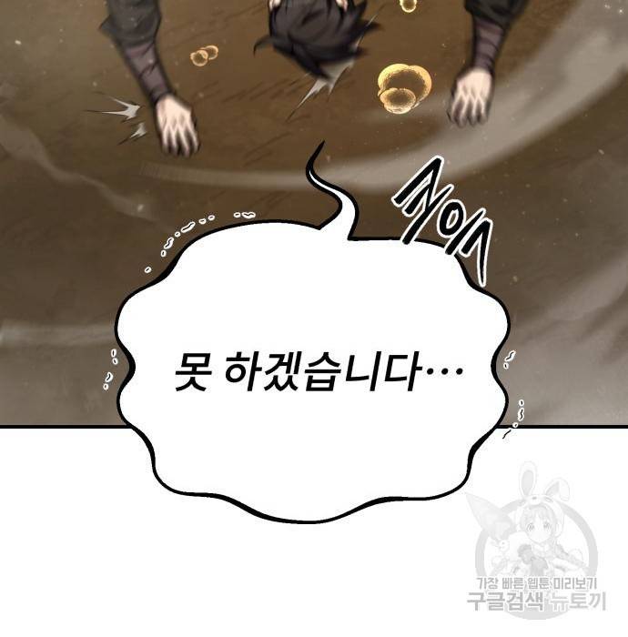 일타강사 백사부 36화 15