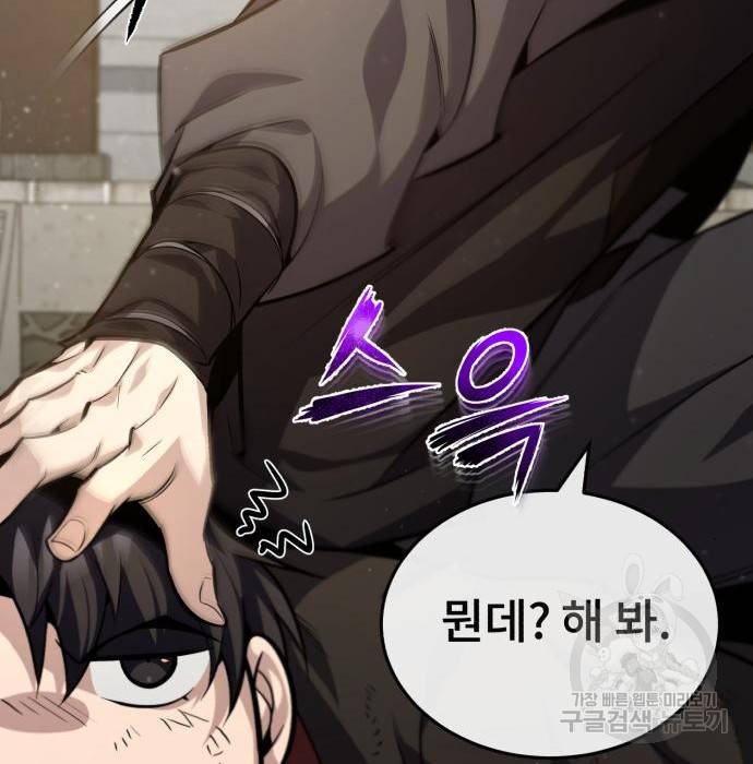 일타강사 백사부 36화 17
