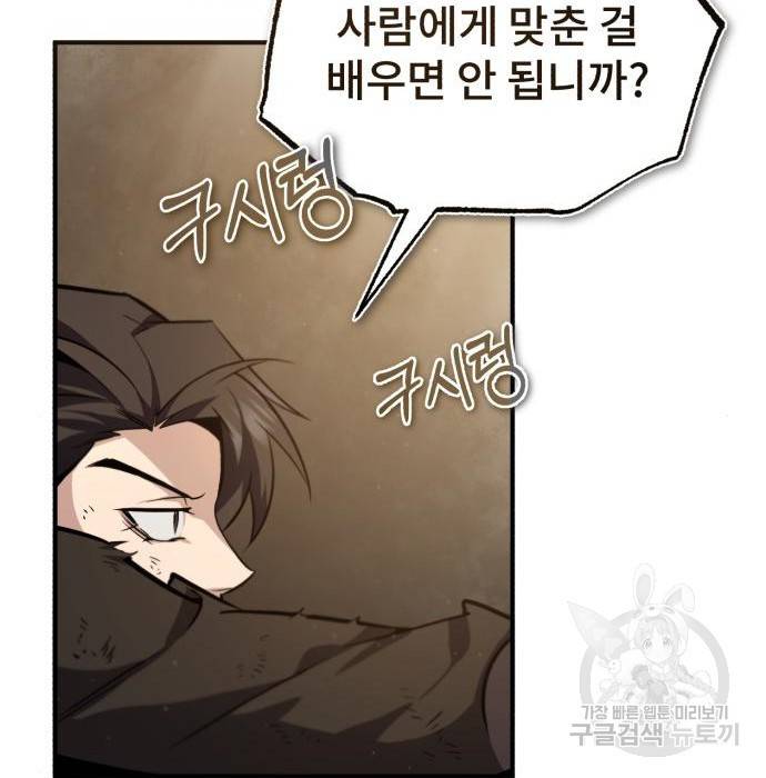 일타강사 백사부 36화 19