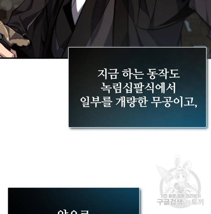 일타강사 백사부 36화 25