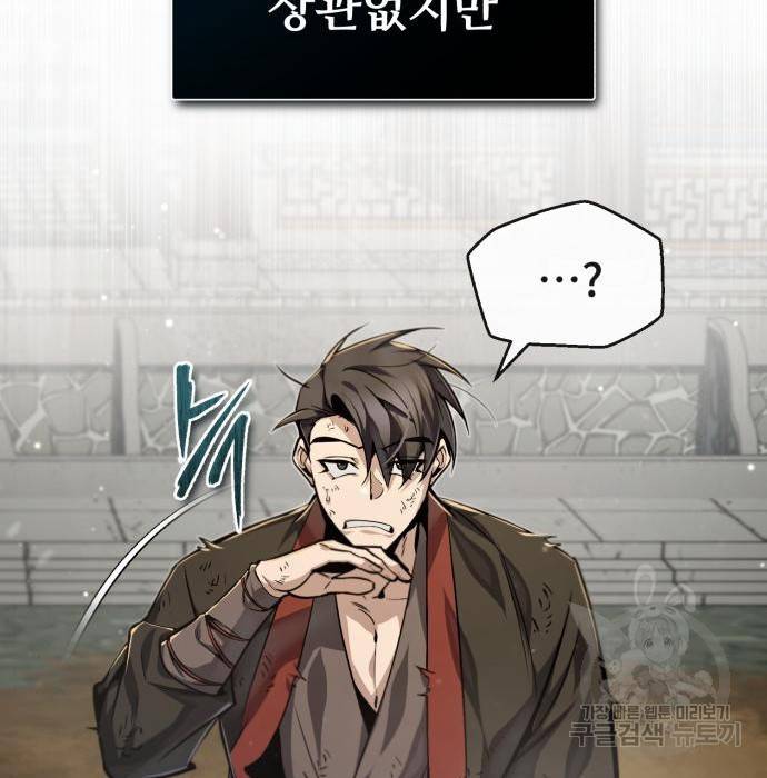 일타강사 백사부 36화 27