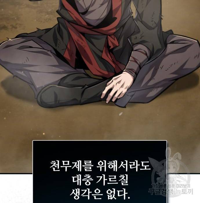 일타강사 백사부 36화 28