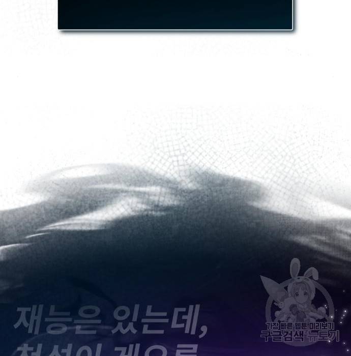 일타강사 백사부 36화 29