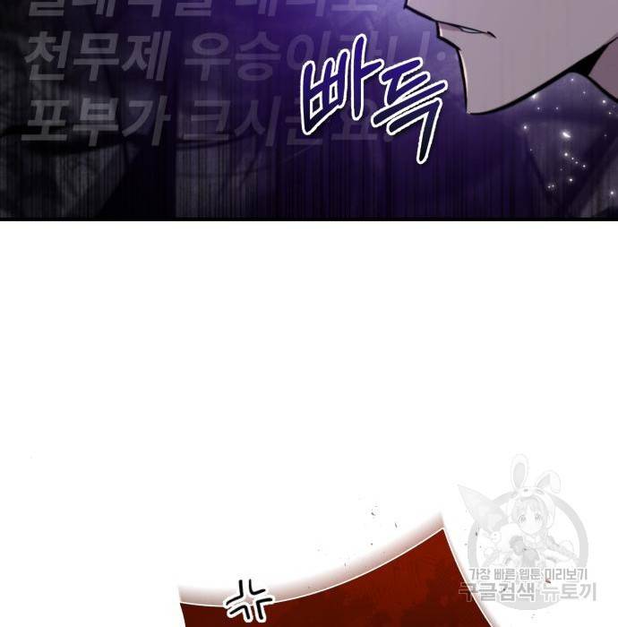 일타강사 백사부 36화 31