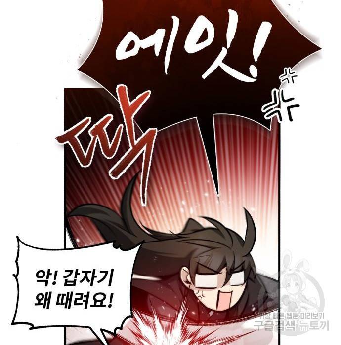일타강사 백사부 36화 32