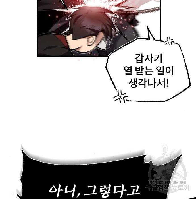일타강사 백사부 36화 33