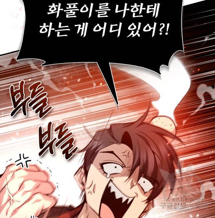 일타강사 백사부 36화 34